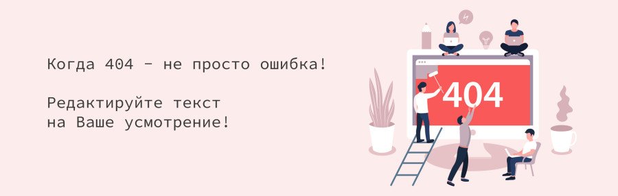 404-error-page-design-con_900_286