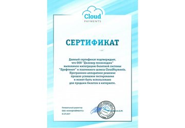cloudsertif_002_1545914609