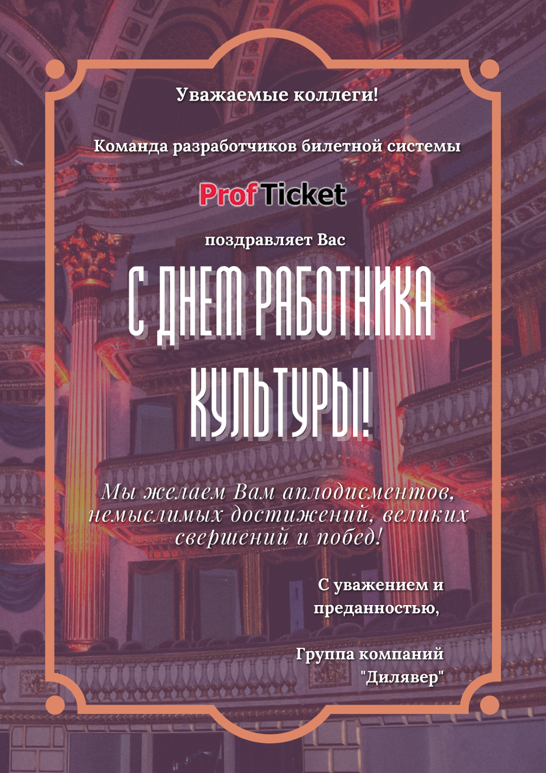 profticket_s_dnem-rabotni