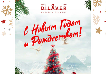 s-novym-godom