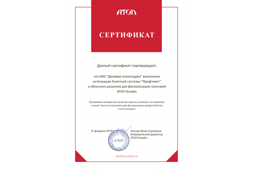 sertifikat_1553071306