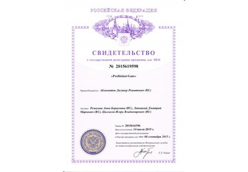 svidetelstvo-profticket-g_1544531228